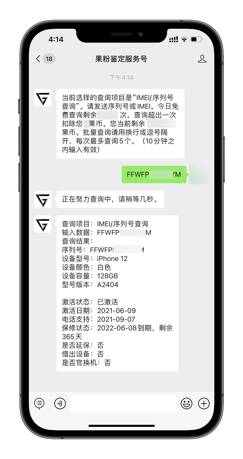 iphone14序列号JJJ产地是哪?