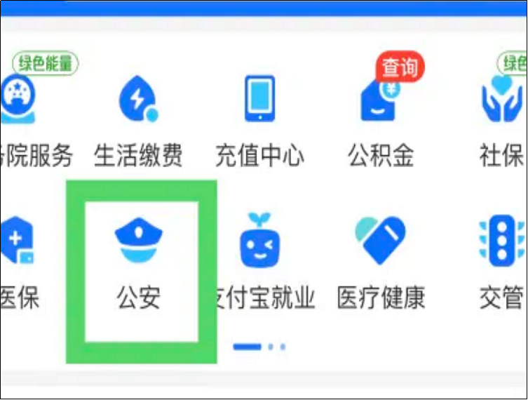 知道姓名怎么查询身份证号码
