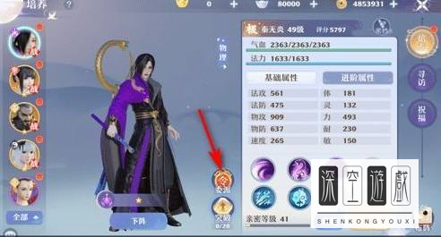 梦幻新诛仙怎么聘请别人的仙友