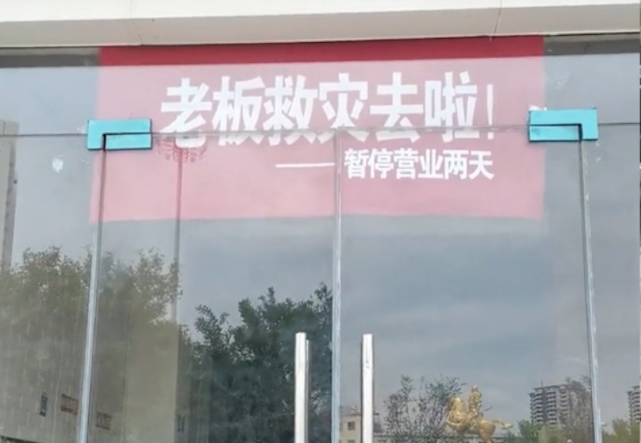 山西一饭馆老板凌晨3点起做1000个肉夹馍抗洪,这家店的举动有多暖心?