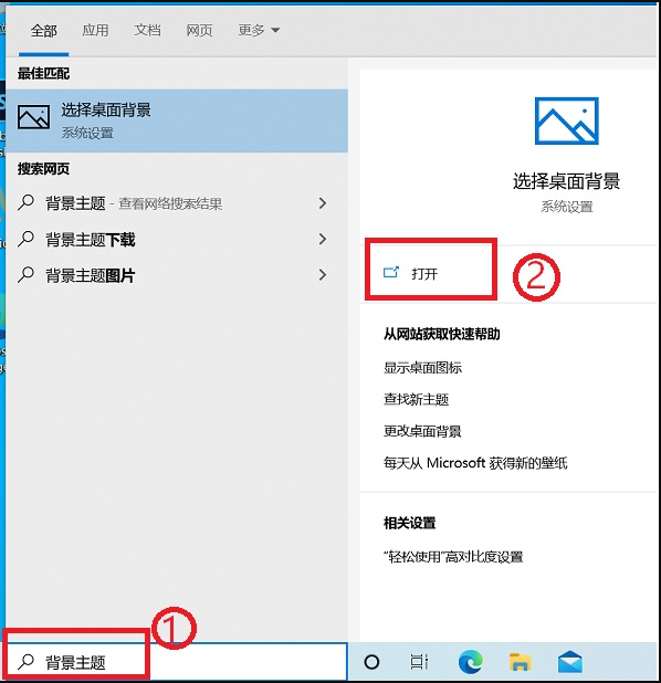 win10系统怎么更改主题为系统默认主题