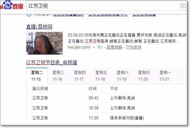 江苏卫视哪里可以回放？