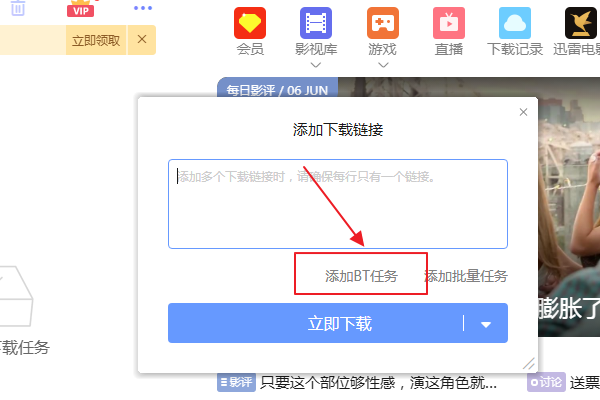如何查询bt种子的url地址？