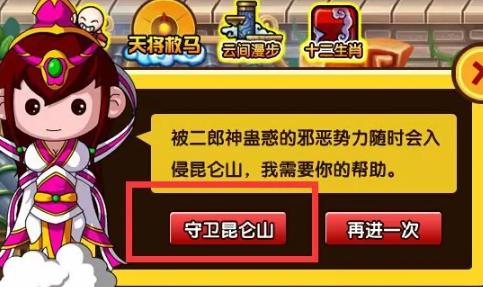 造梦西游3虬龙棍怎么获得