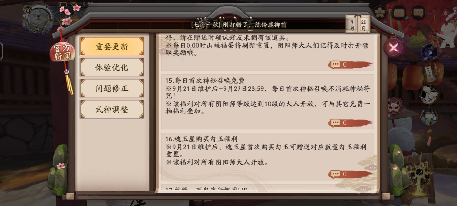 阴阳师 阴阳师每日一抽可以积攒吗？