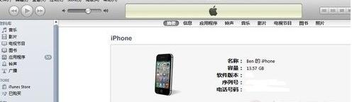 iphone4 5.1.1 越狱后，如何还原官方IOS系统？