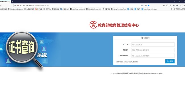 中国ITAT认证证书在哪查？