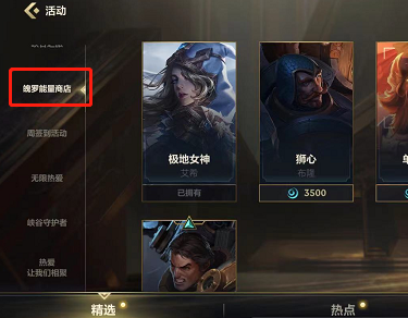 英雄联盟手游 LOLM魂罗能量有什么用？