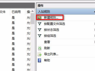怎样设置电脑端口1433？