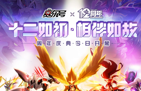 赛尔号官网登录