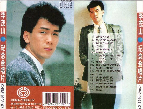 你应该会明白我的爱是什么歌曲的歌词