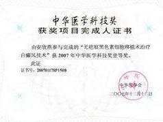 安欣燕医生介绍？