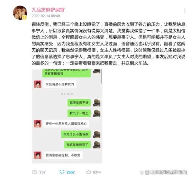 因彩礼被拖走事件男主称女友失联，事情的真相是怎样的？