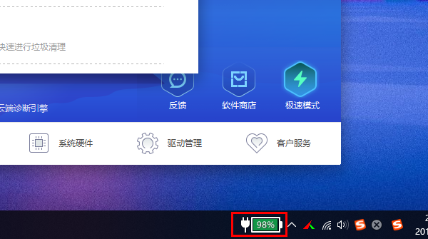 如何打开电脑管家的降温功能?