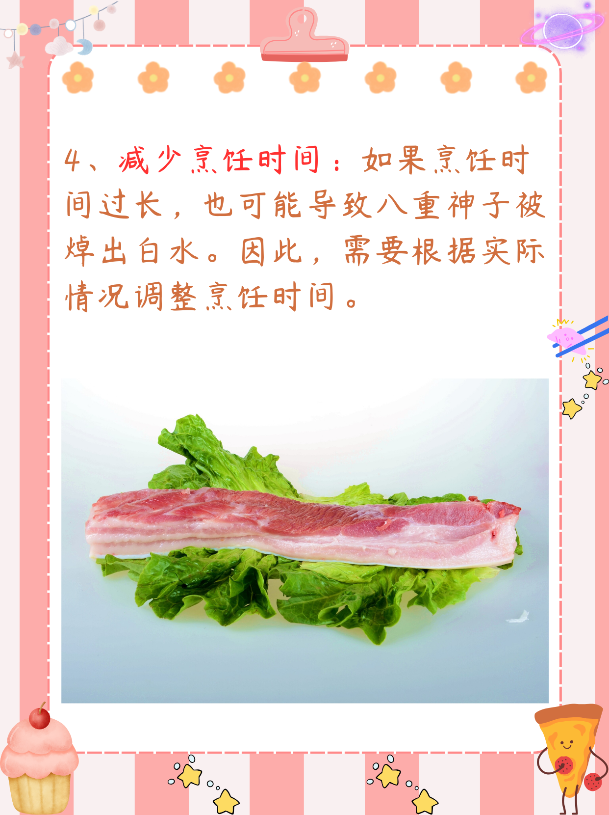 八重神子被焯出白水怎么办