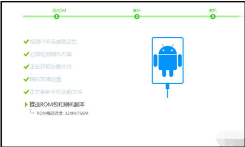平板电脑刷机教程