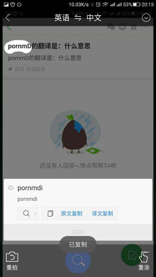 pornmD的翻译是：什么意思