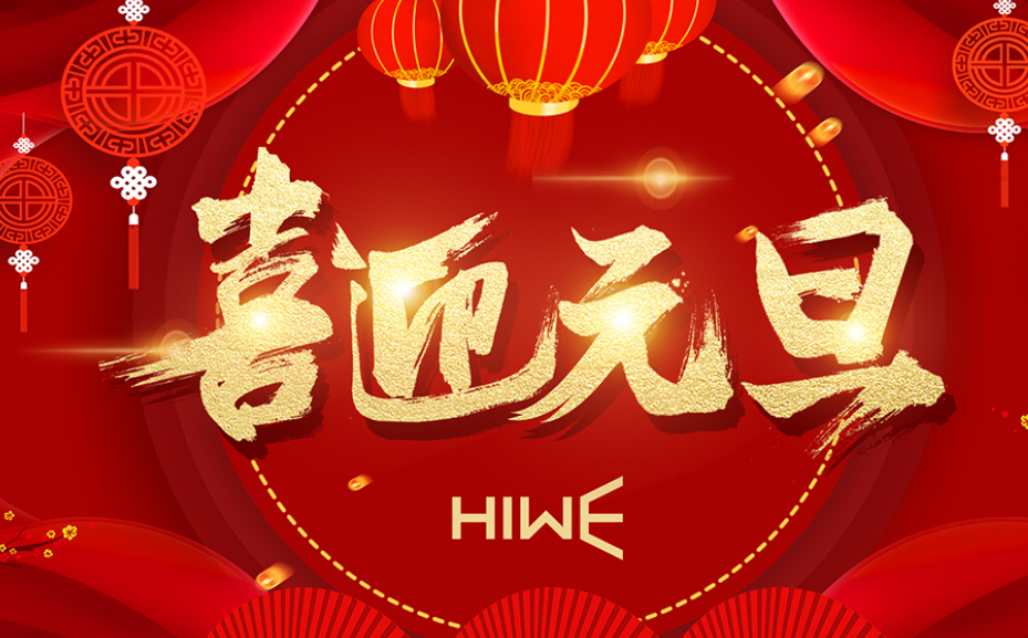 2024元旦晚会节目