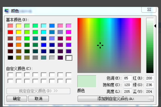 如何将电脑的底色设置为保护色绿色?