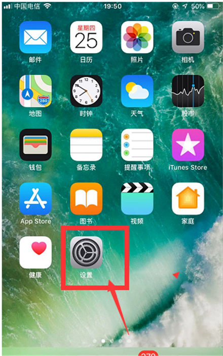 苹果手机怎样调降低通知栏的透明度