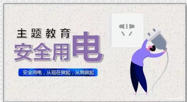 武汉一高校被下达窃电通知书,称校方存在违约用电!为何学生宿舍经常停电?