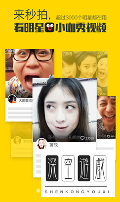 秒拍福利怎么找 秒拍福利ID大全分享