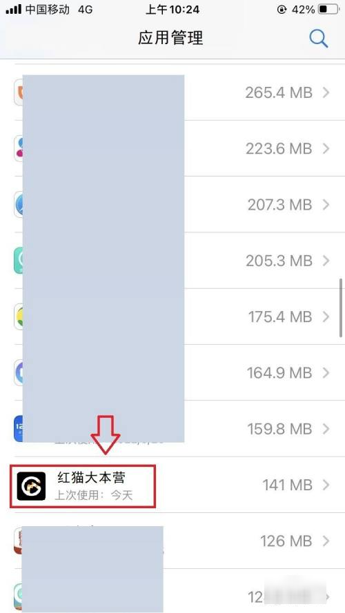 红猫大本营在哪里观看