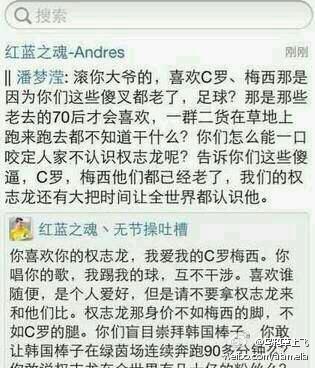 谁给我讲述一下最近的权志龙事件,什么和我C罗有关?还有个什么潘的,最近没关注