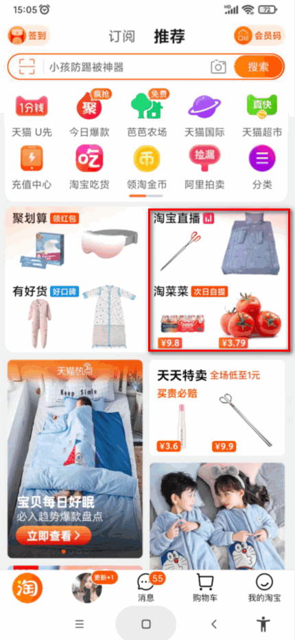 薇娅直播间在淘宝还是抖音