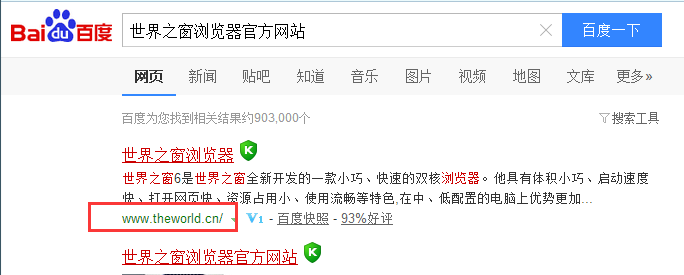 世界之窗浏览器的官方网站是什么