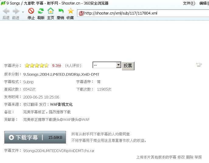 shooter 如何下载字幕