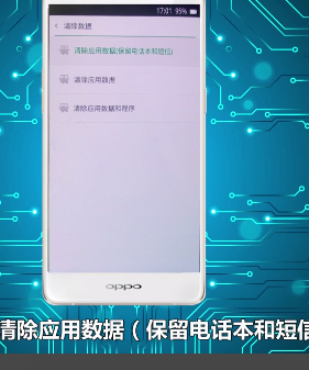 三星i9300忘记开锁密码了怎么办啊？