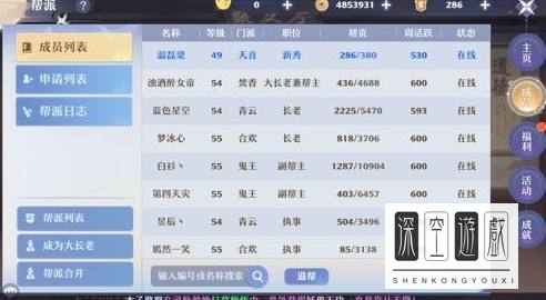 梦幻新诛仙怎么聘请别人的仙友