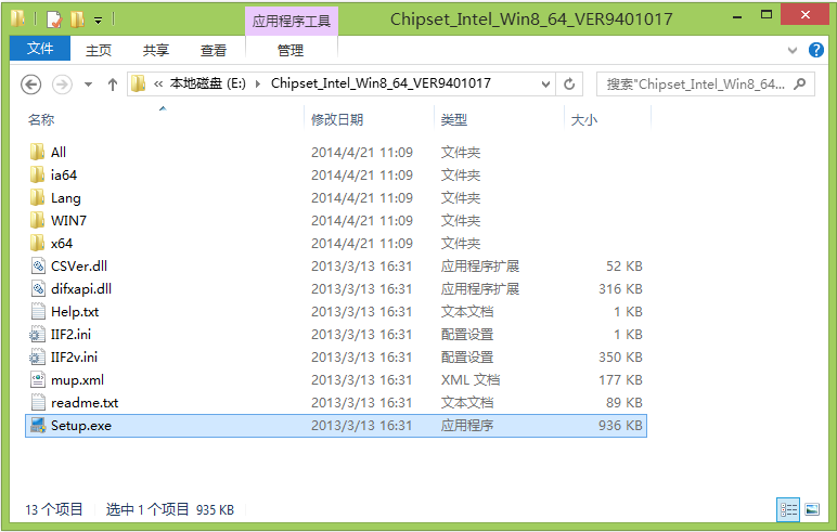 华硕笔记本的触摸板驱动怎么安装？