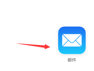 me. com邮箱是什么邮箱？