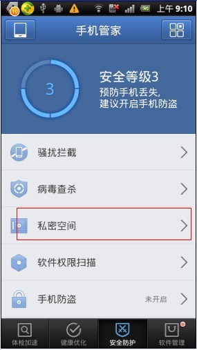 诺基亚s60v3短信加密软件？