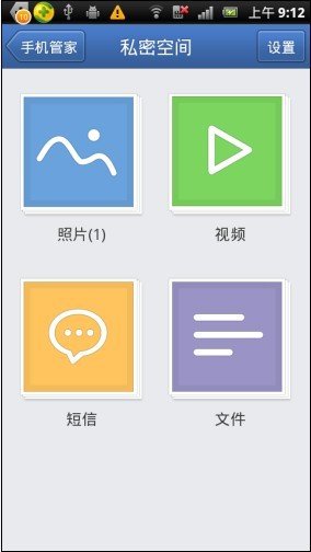 诺基亚s60v3短信加密软件？