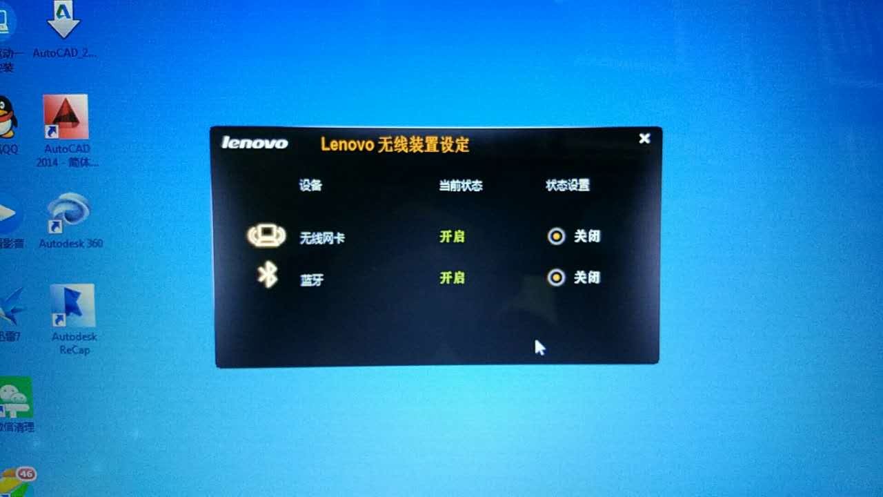 Y560的蓝牙怎么打开呀