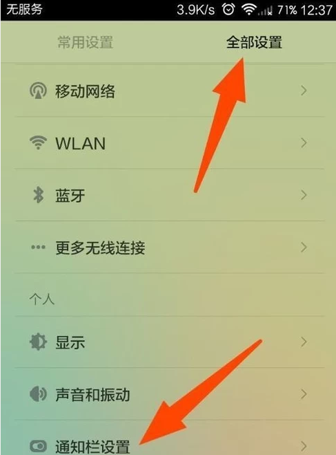 怎样修改手机运营商名称？