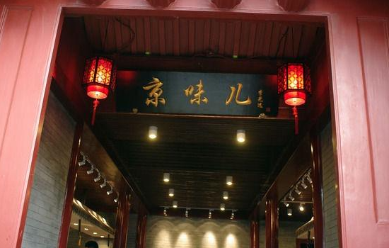 北京话中有哪些骂人的话？