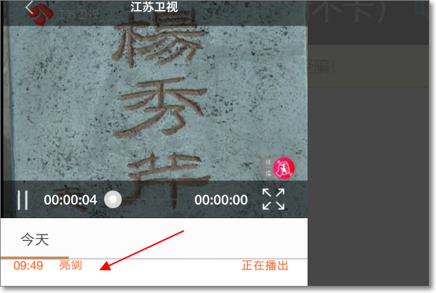江苏卫视哪里可以回放？