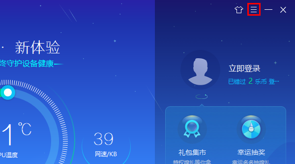 如何打开电脑管家的降温功能?
