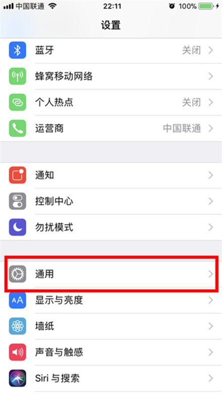 苹果手机怎样调降低通知栏的透明度