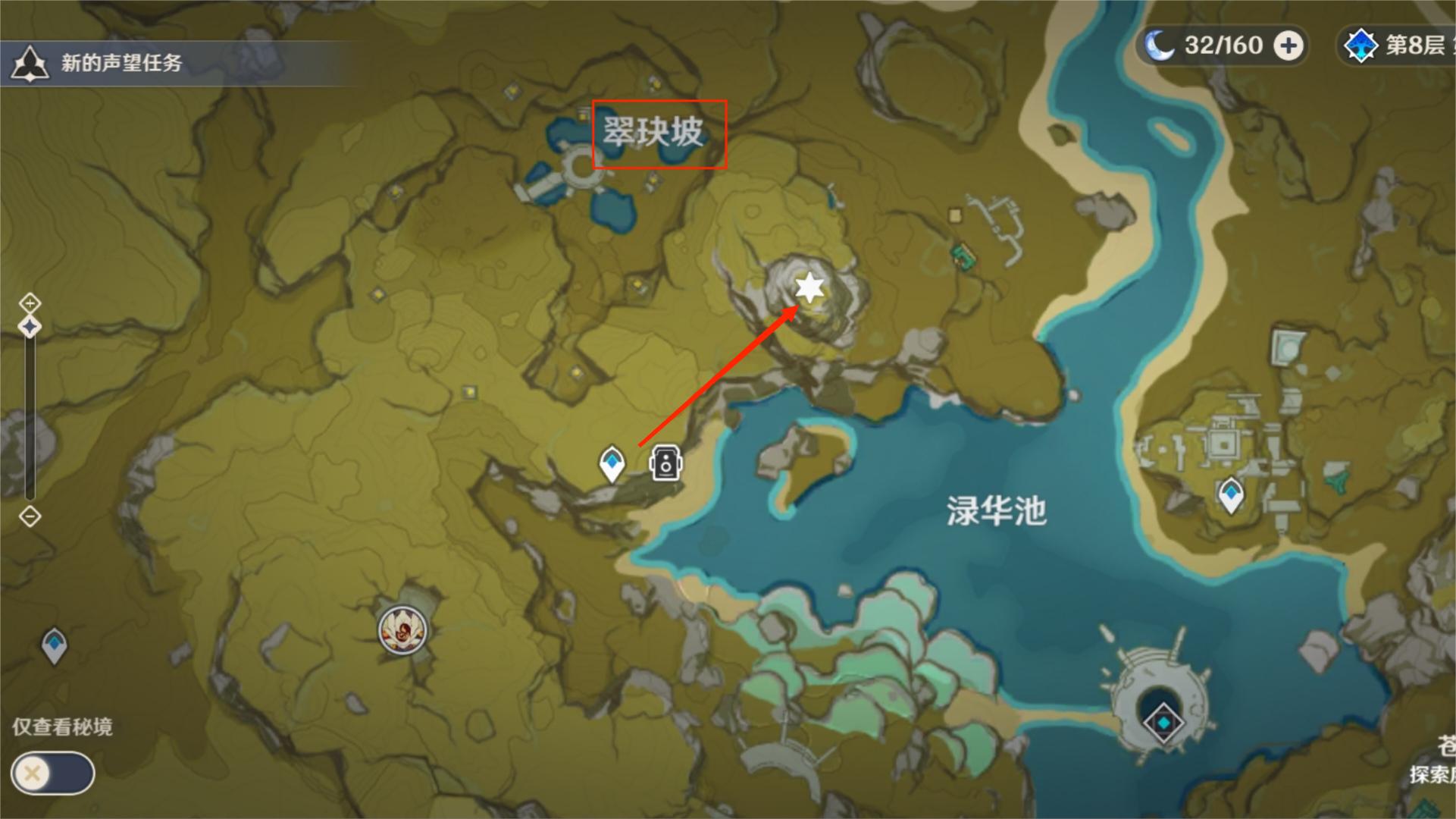 原神 原神手游3.2翠玦坡最高处宝藏在哪？