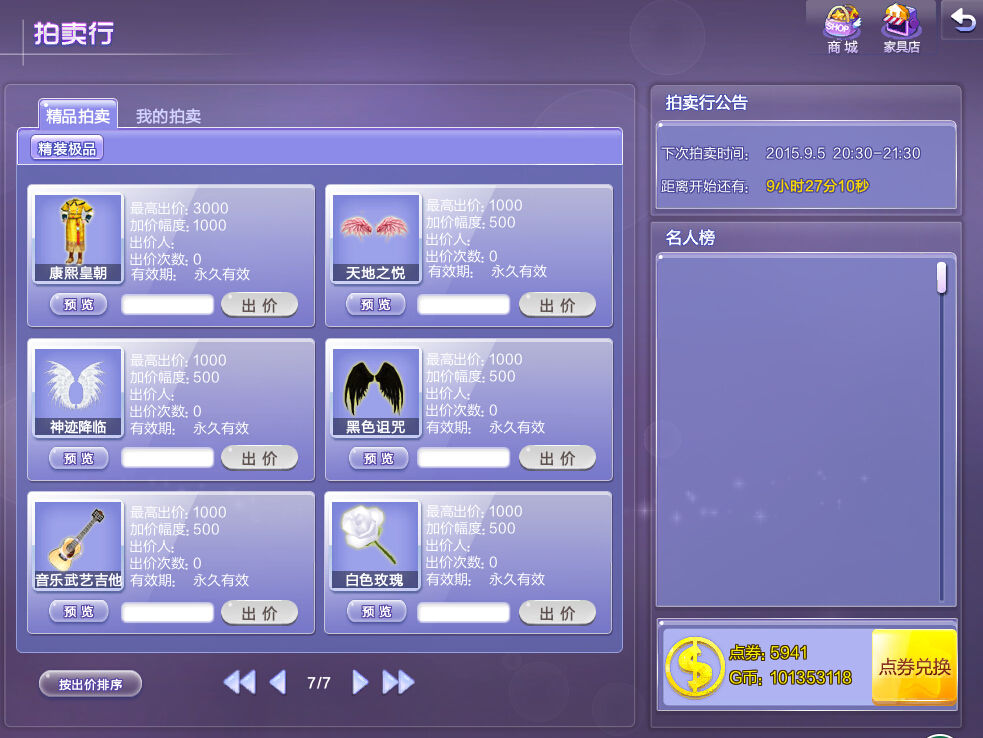 qq炫舞我有十万点卷，买什么最好最实惠，升级宠物如何