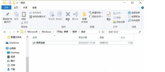 电脑怎样开机自动宽带连接？