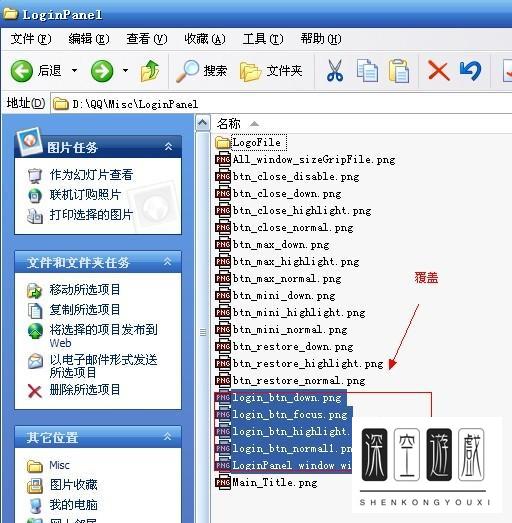qq透明皮肤怎么弄,qq透明皮肤补丁安装教程