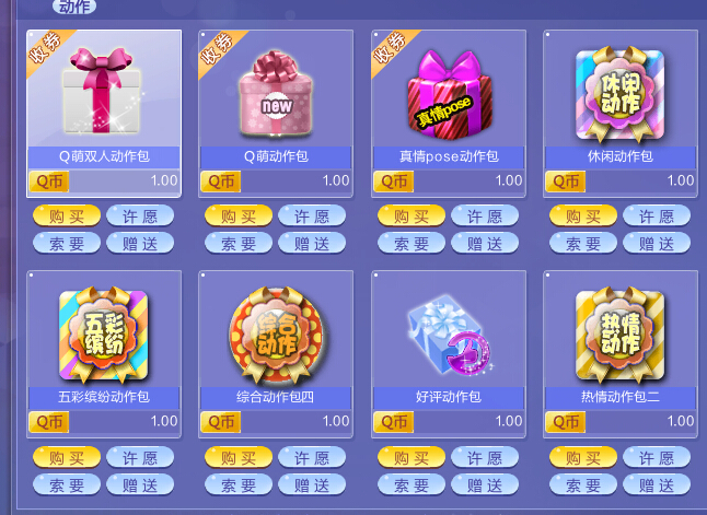 qq炫舞我有十万点卷，买什么最好最实惠，升级宠物如何