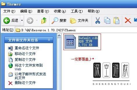 qq透明皮肤怎么弄,qq透明皮肤补丁安装教程