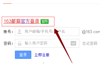163邮箱登陆不了怎么办?